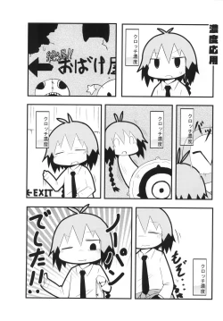 Page 55 of Kill Me Dosuke-Baby