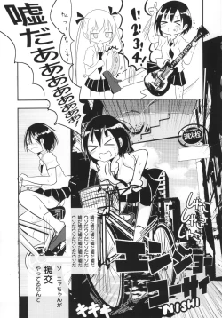 Page 64 of Kill Me Dosuke-Baby