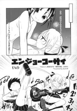 Page 72 of Kill Me Dosuke-Baby