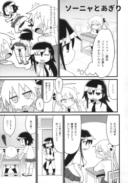 Page 82 of Kill Me Dosuke-Baby