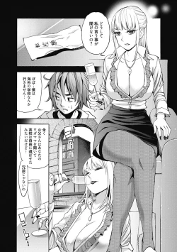 Page 114 of Ai toka H toka ne