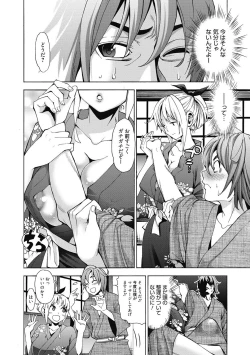 Page 121 of Ai toka H toka ne