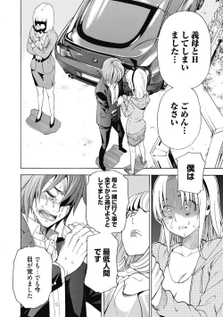 Page 183 of Ai toka H toka ne