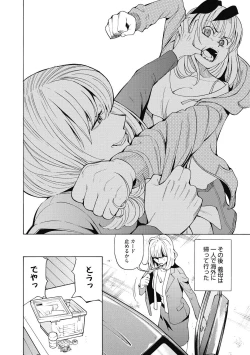 Page 185 of Ai toka H toka ne