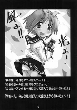 Page 8 of Kasukabe Pantsu Hunter Vol. 9