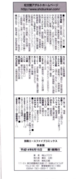 Page 160 of Kairakuen