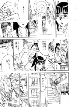 Page 17 of Kairakuen