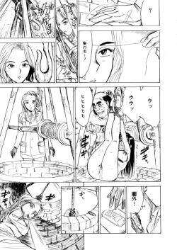 Page 21 of Kairakuen