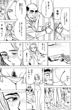 Page 31 of Kairakuen