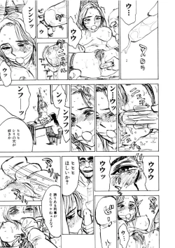 Page 37 of Kairakuen