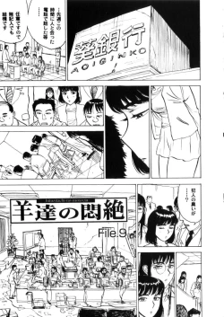 Page 39 of Kairakuen