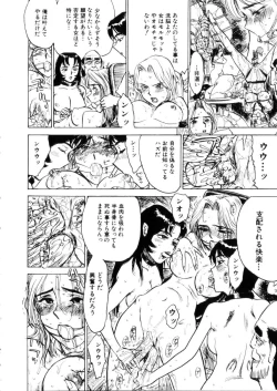 Page 66 of Kairakuen