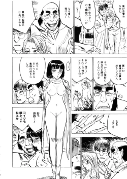 Page 76 of Kairakuen