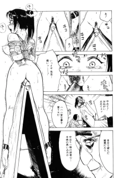 Page 97 of Kairakuen