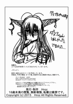 Page 16 of Ishuzoku to dekiru shōkan