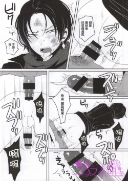 Page 9 of Kitanakute mo Aishite ne | 加州清光调教