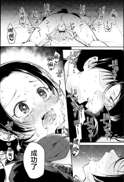 Page 24 of Akuochi Danshi