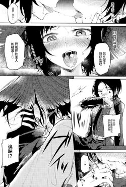 Page 8 of Akuochi Danshi