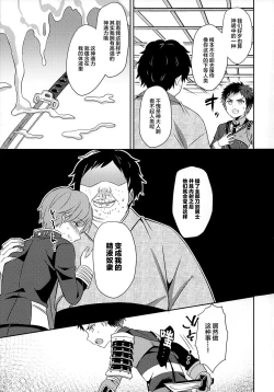 Page 10 of Awataguchi wa Saikou daze!