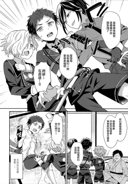 Page 11 of Awataguchi wa Saikou daze!