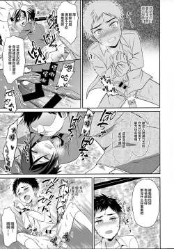 Page 28 of Awataguchi wa Saikou daze!