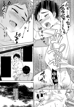 Page 32 of Awataguchi wa Saikou daze!