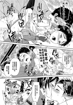 Page 37 of Awataguchi wa Saikou daze!