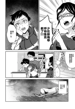 Page 7 of Jashin no Ikenie Ani Omoi no Otouto Hen | 魔神的贡品兄弟篇