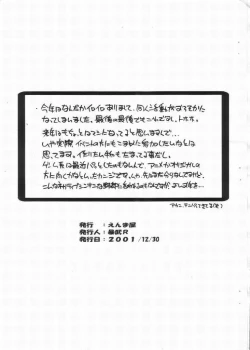 Page 14 of ANGELIC VISION