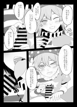 Page 12 of Sanshasanyō