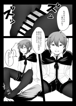 Page 18 of Sanshasanyō