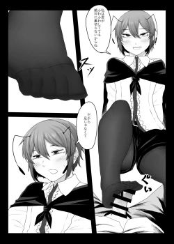 Page 19 of Sanshasanyō