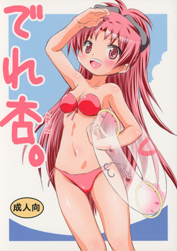 (ComiComi15) [FESTA. (Yoshitani Ganjitsu)] Dere-An. (Puella Magi Madoka Magica)