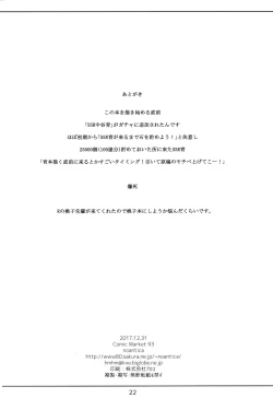 Page 21 of Iku after lesson