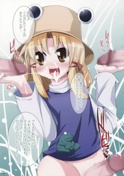 Page 17 of Hinnyuu Shoujo ~ Moemoe Gensoukyou