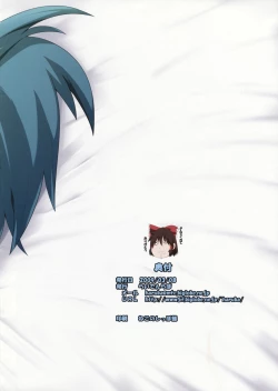 Page 18 of Hinnyuu Shoujo ~ Moemoe Gensoukyou