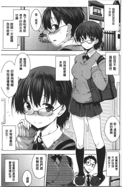 Page 119 of Nekokaburi | 裝乖巧女孩