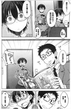 Page 124 of Nekokaburi | 裝乖巧女孩