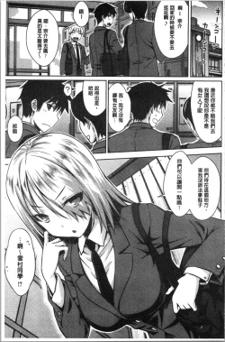 Page 137 of Nekokaburi | 裝乖巧女孩