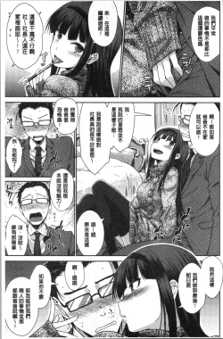 Page 13 of Nekokaburi | 裝乖巧女孩