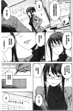 Page 159 of Nekokaburi | 裝乖巧女孩