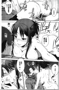 Page 167 of Nekokaburi | 裝乖巧女孩