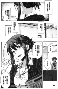 Page 170 of Nekokaburi | 裝乖巧女孩