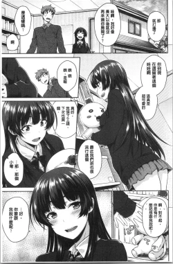 Page 175 of Nekokaburi | 裝乖巧女孩