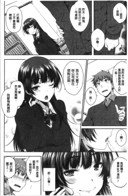 Page 176 of Nekokaburi | 裝乖巧女孩