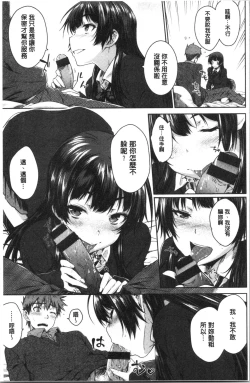 Page 179 of Nekokaburi | 裝乖巧女孩