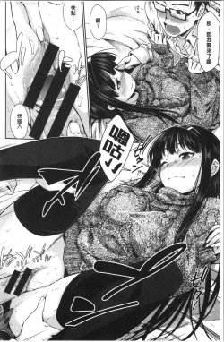 Page 18 of Nekokaburi | 裝乖巧女孩