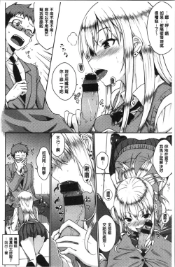 Page 34 of Nekokaburi | 裝乖巧女孩