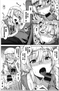 Page 35 of Nekokaburi | 裝乖巧女孩