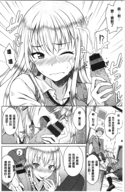 Page 36 of Nekokaburi | 裝乖巧女孩